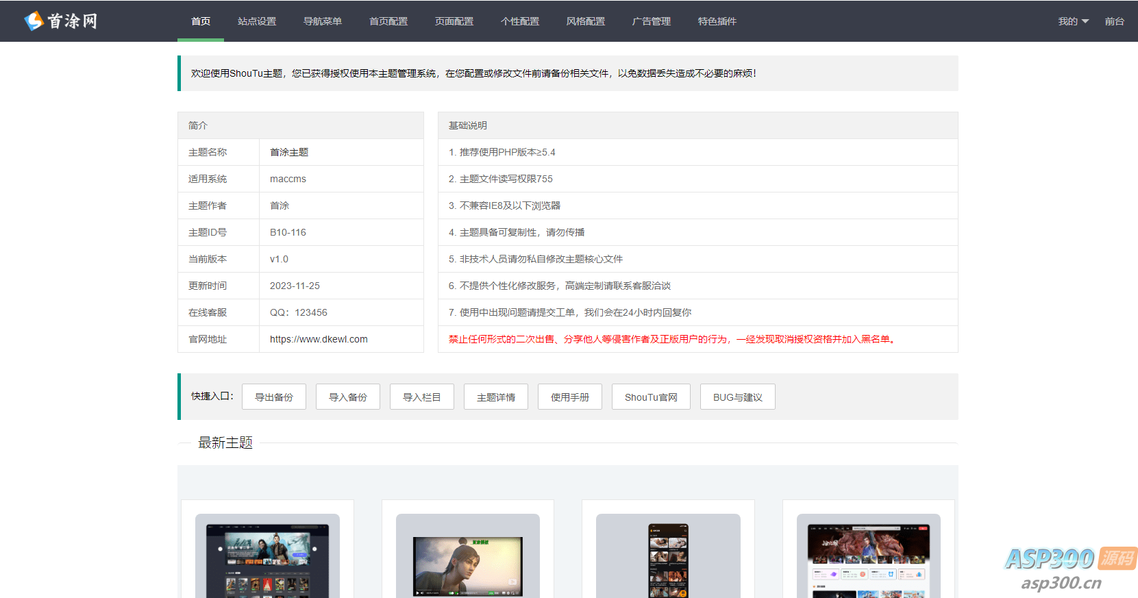 清新简约卡片风格蓝紫渐变色短视频模板源码 首途第三十三套苹果CMSV10主题 短视频模板网站