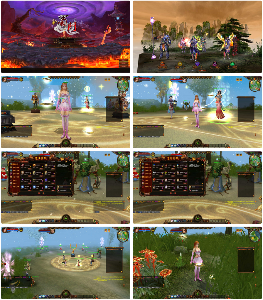 【新蜀门】3D剧情仙侠RPG – 一键即玩镜像端整理（Linux服务端源码架设教程、GM工具、外网搭建、完整PC客户端）-骏易网络-码²，建站源码，游戏源码，网站模版，小程序app代码