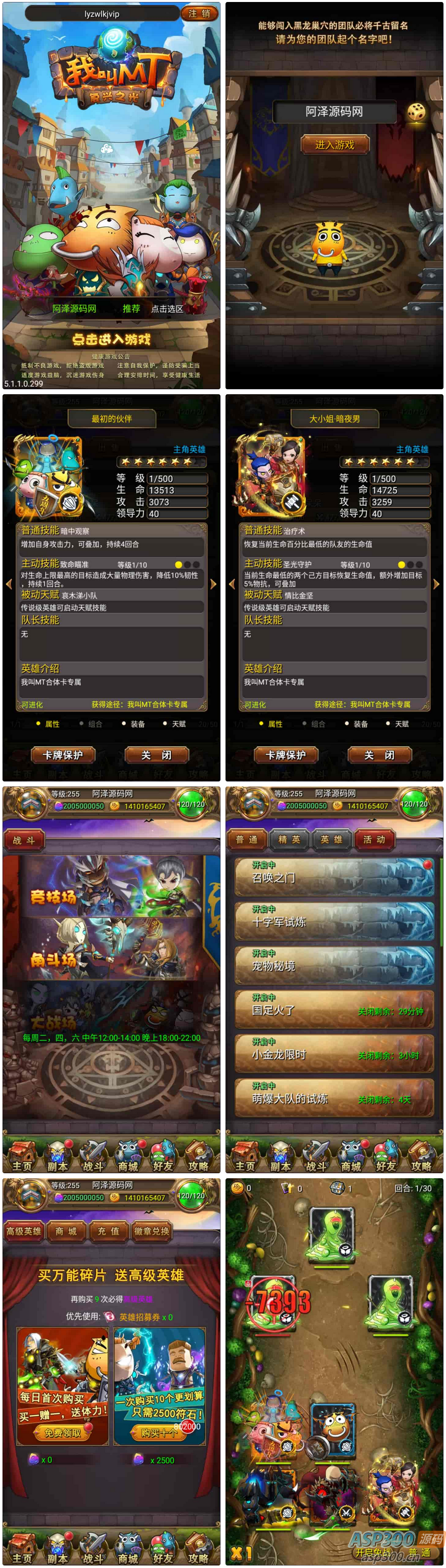 怀旧竖版卡牌手游【我叫MT1合体卡优化版】10月最新整理Linux手工服务端+GM后台+安卓+详细搭建教程-骏易网络-码²，建站源码，游戏源码，网站模版，小程序app代码