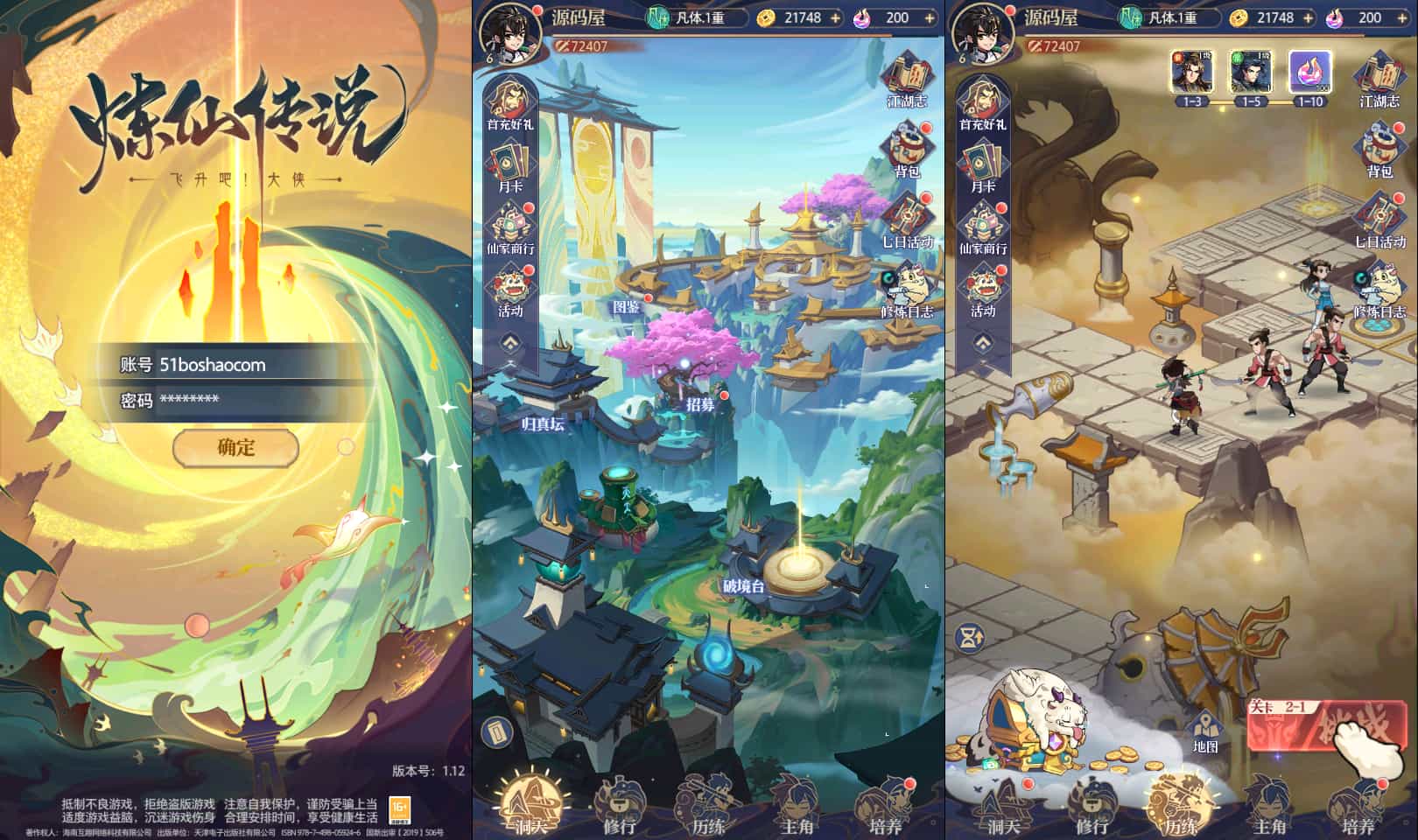卡牌回合手游【炼仙传说】最新整理单机一键即玩镜像端+Linux手工服务端+GM授权后台+安卓苹果双端+详细搭建教程-骏易网络-码²，建站源码，游戏源码，网站模版，小程序app代码