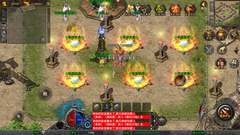 XO三端引擎传奇手游【1.80神器大极品】最新整理Win系服务端+PC安卓苹果三端+加密工具+详细搭建教程