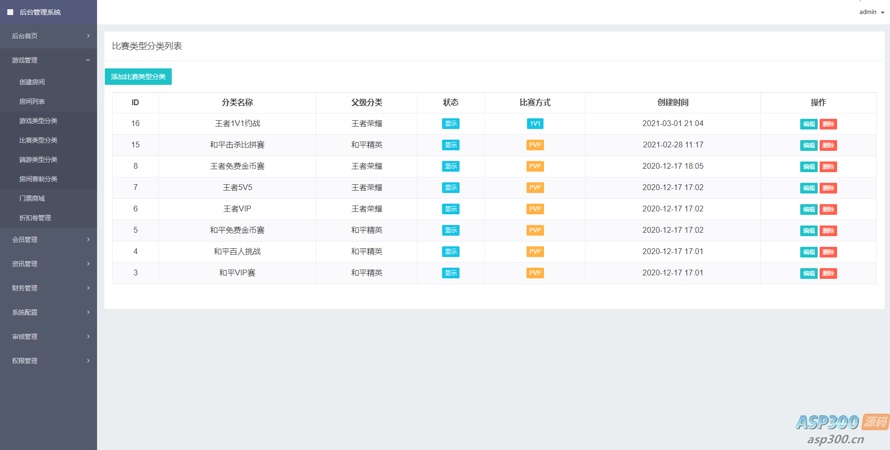 熊猫电竞赏金电竞源码：APP+H5双平台，附带搭建教程，支持专业级搭建