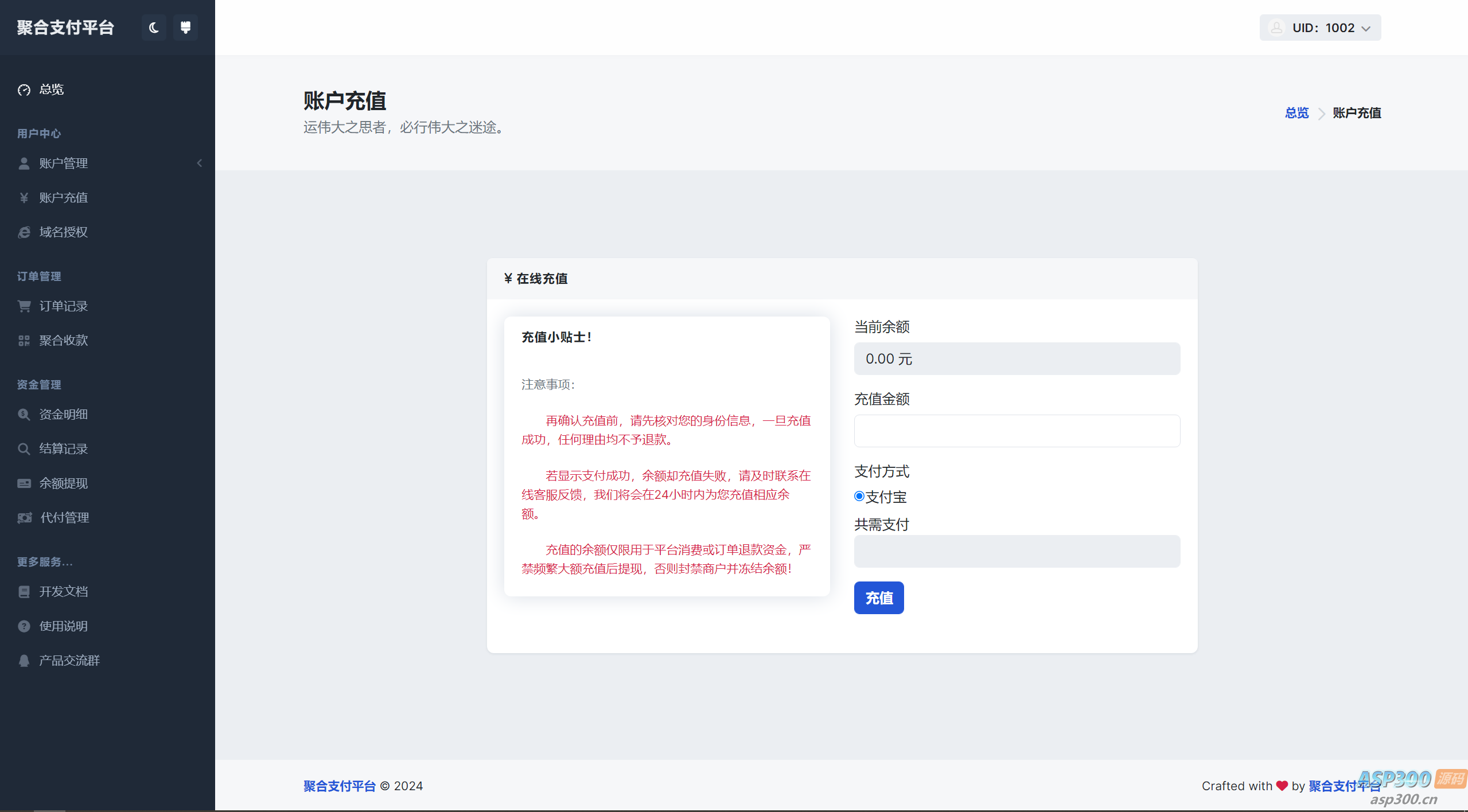 彩虹易支付用户中心美化主题