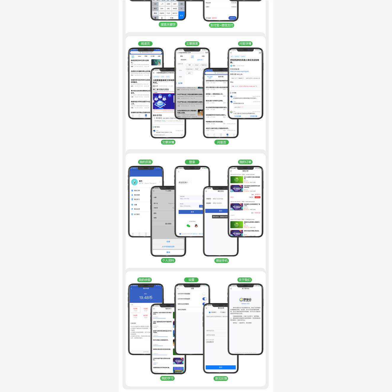 uniapp视频教程IOS安卓APP微信小程序H5在线教育项目实战开发源码