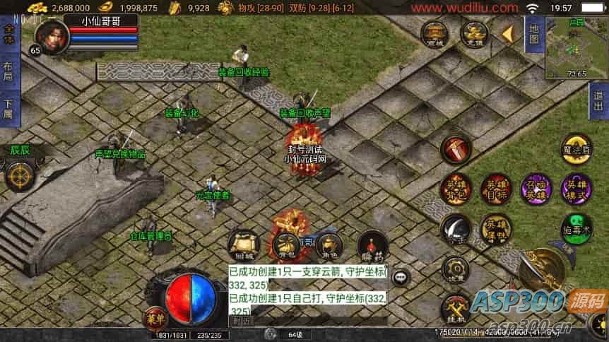 战神引擎1.76逍遥合击[白猪3.1]假人版传奇手游通用视频教程及GM物品充值后台（支持安卓和iOS双端）