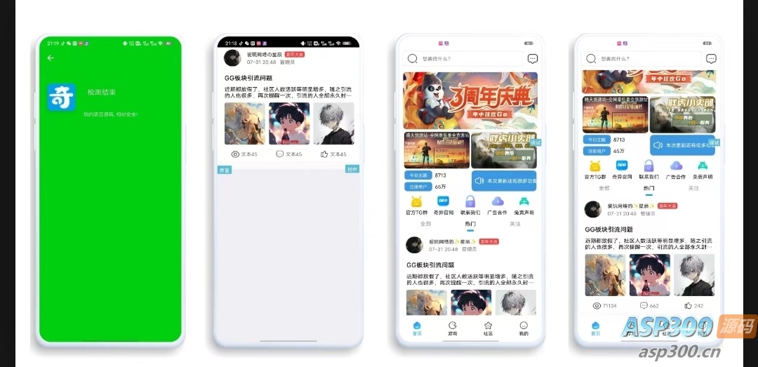 【IAPP源码】仿奇异社区UI-Alimm.Com-码²，建站源码，游戏源码，网站模版，小程序app代码，网站源码，站长论坛