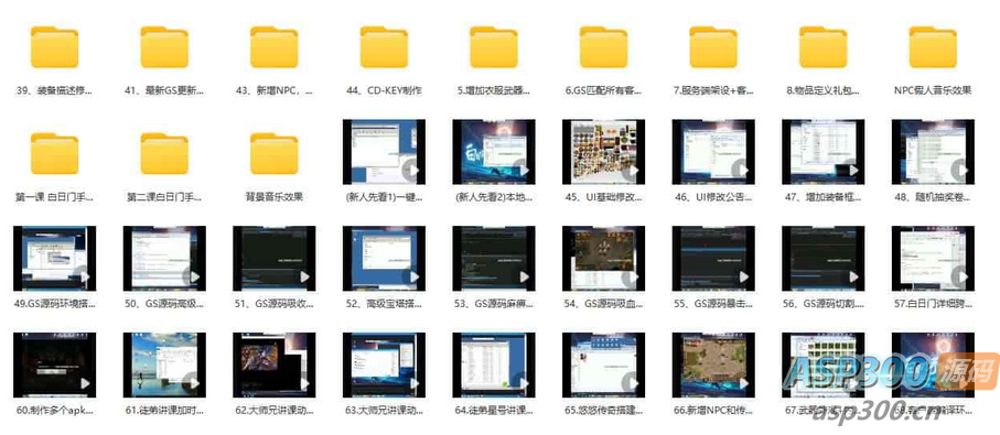 白日门传奇手游全系列视频修改教程_从初级到高级白日门传奇手游修改视频指南_最新打包整理的视频教材-Alimm.Com-码²，建站源码，游戏源码，网站模版，小程序app代码，网站源码，站长论坛