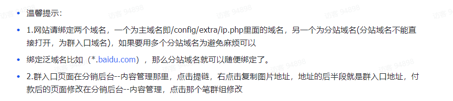 最新独立付费进群系统源码