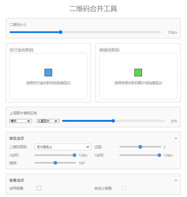 支付宝和微信收款码二合一HTML源码-骏易网络-码²，建站源码，游戏源码，网站模版，小程序app代码