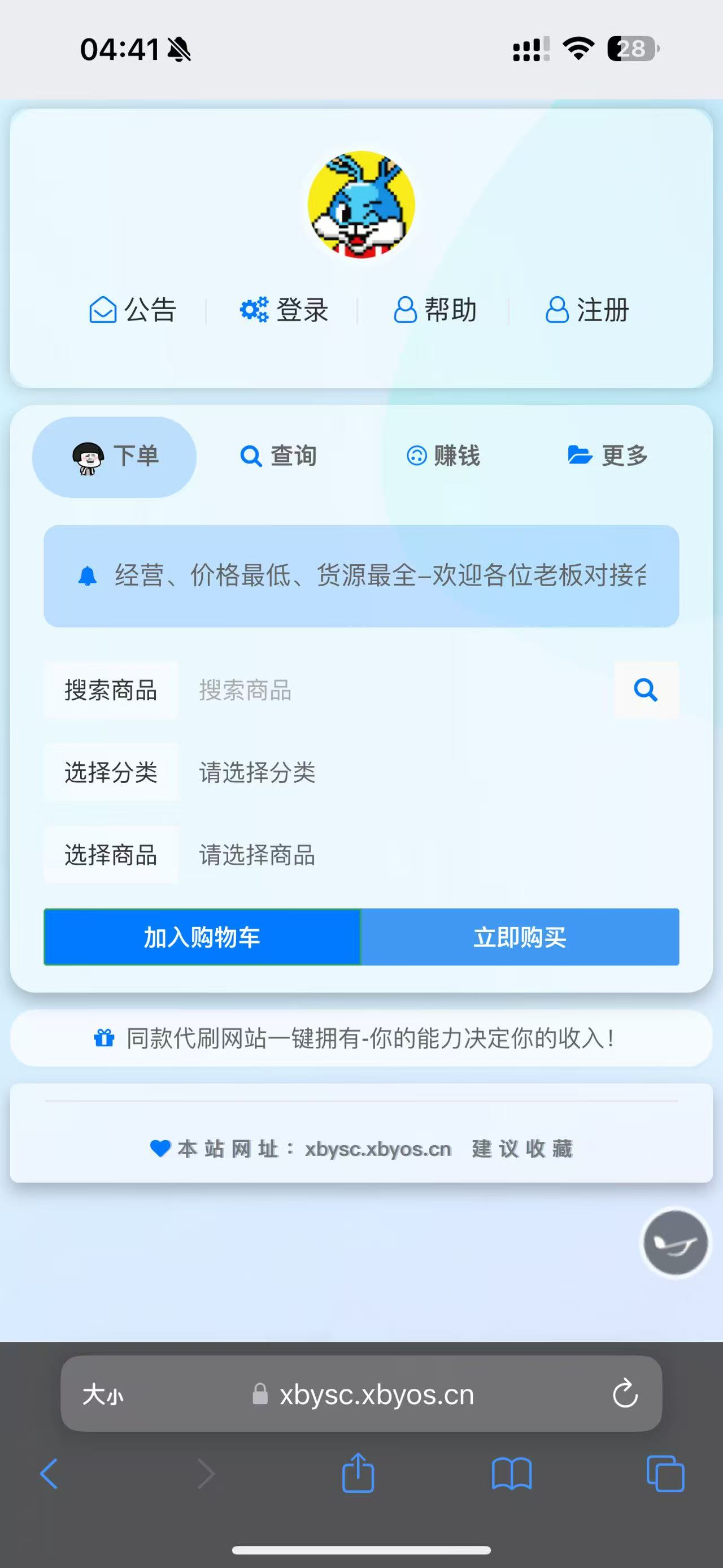 花粥云商城美化前端模板以及彩虹云商城兼容-Alimm.Com-码²，建站源码，游戏源码，网站模版，小程序app代码，网站源码，站长论坛