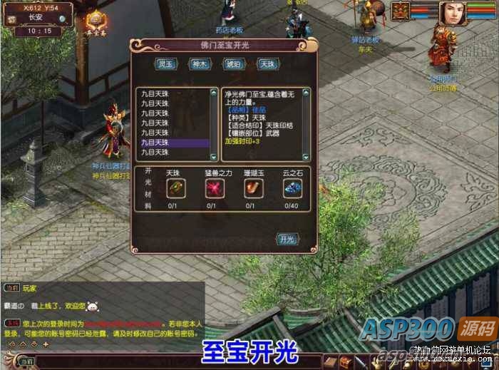[端游] 大话西游3单机完全版