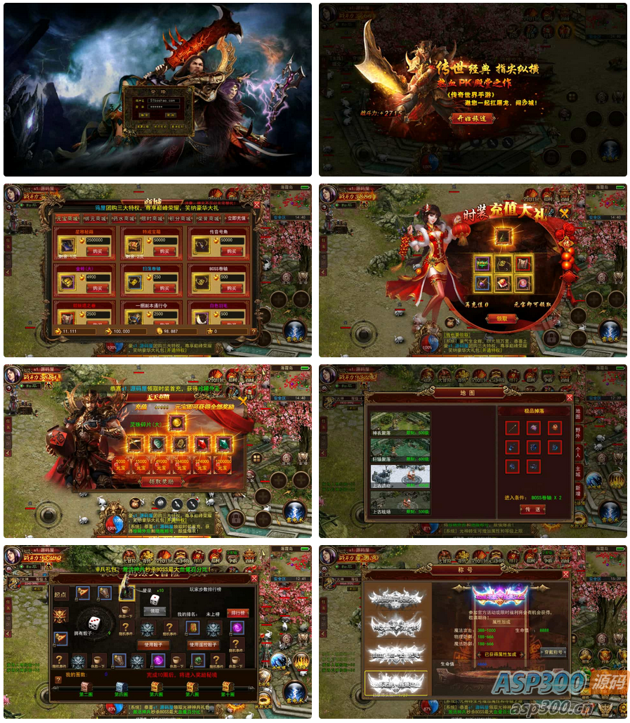 幽冥换皮传世手游【梦回传世】最新整理WIN系特色服务端+安卓苹果双端+GM后台+详细搭建教程-骏易网络-码²，建站源码，游戏源码，网站模版，小程序app代码