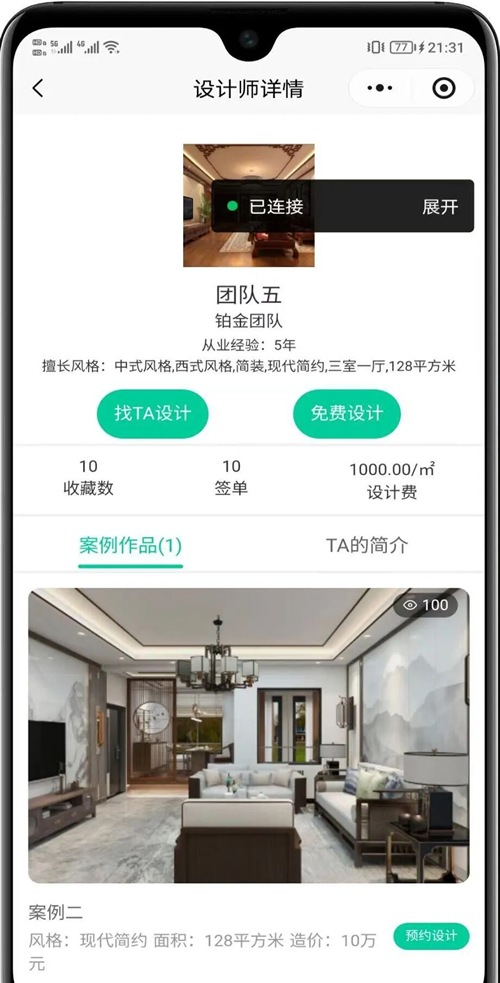 全开源装修小程序带uniapp源码fastadmin，php