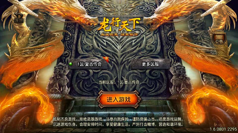 战神引擎传奇手游【龙行天下-白猪3】最新整理Win系特色服务端+安卓苹果双端+GM授权物品后台+详细搭建教程-骏易网络-码²，建站源码，游戏源码，网站模版，小程序app代码