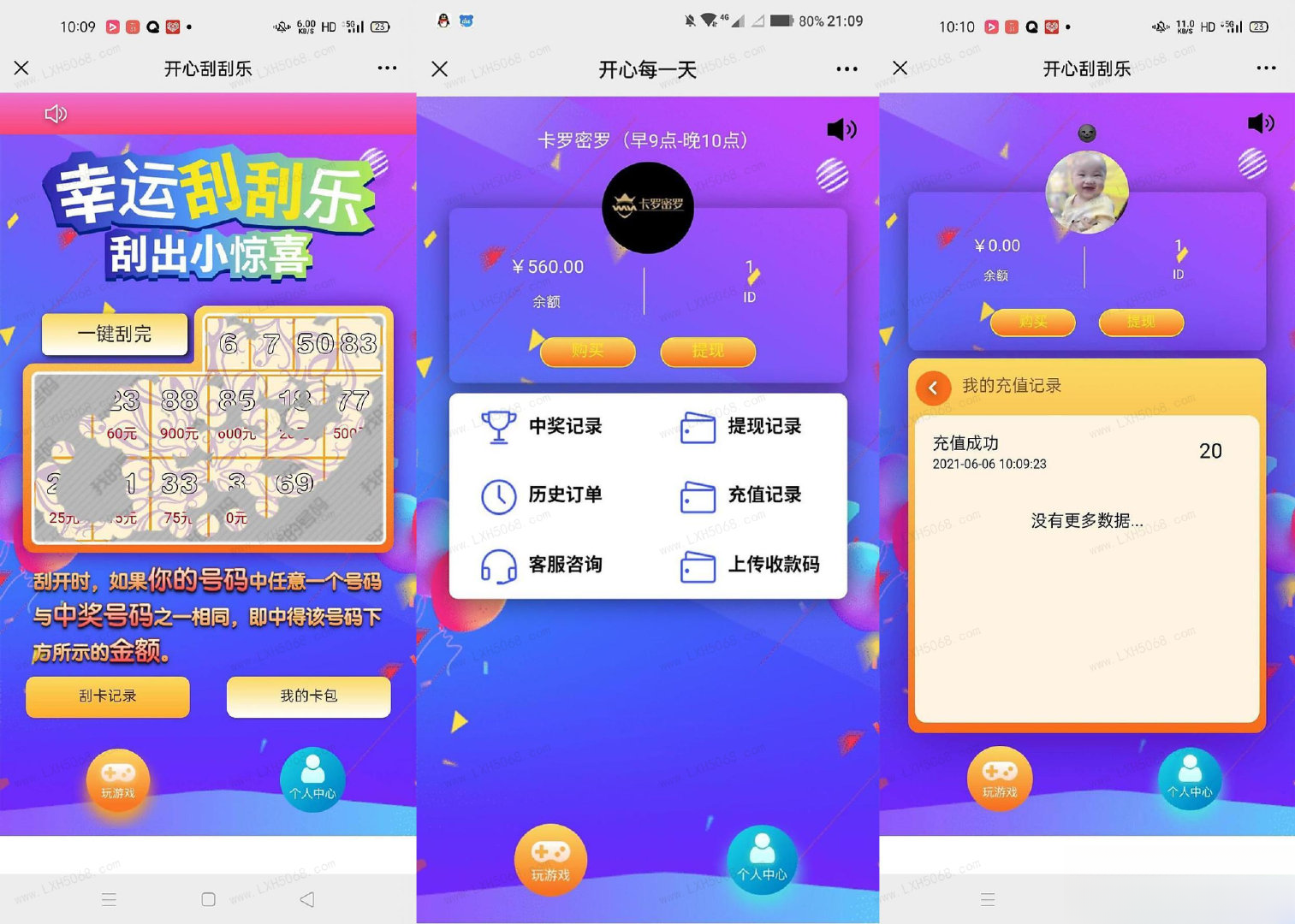 H5幸运刮刮乐抽奖 免公众号+直运营 多级分佣系统-骏易网络-码²，建站源码，游戏源码，网站模版，小程序app代码