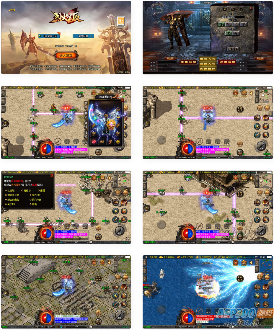 战神引擎传奇手游【新UI烈火星辰三职业[白猪3.1]】最新整理Win一键服务端+GM授权后台+安卓苹果双端+详细搭建教程+视频教程-骏易网络-码²，建站源码，游戏源码，网站模版，小程序app代码