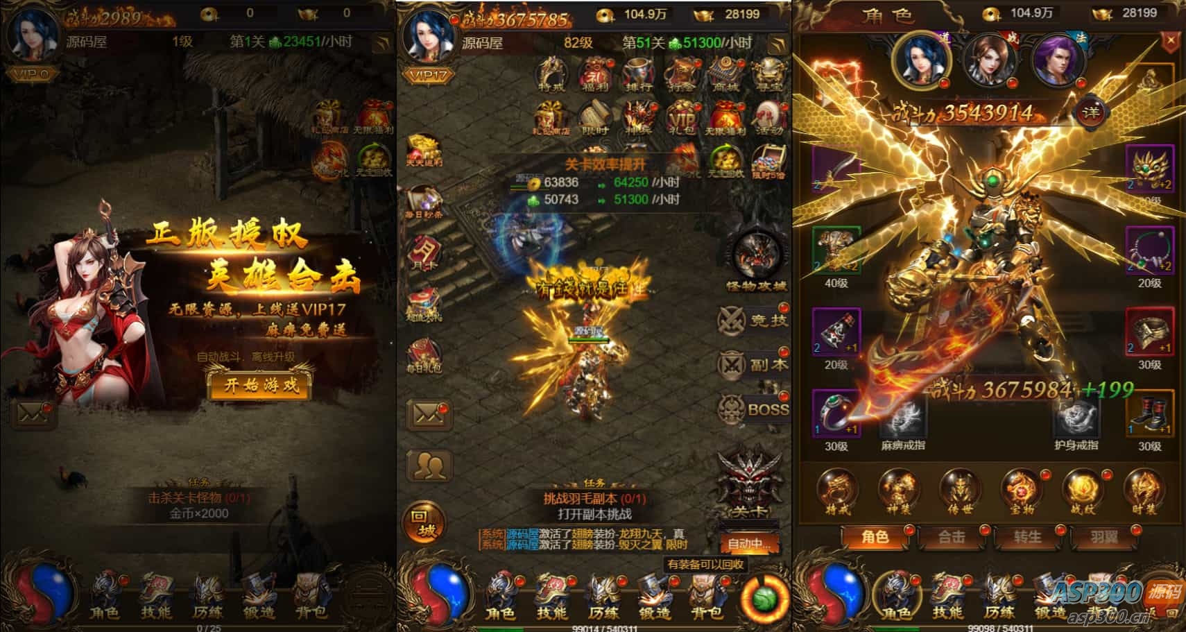 三网H5游戏【霸道武神雷霆H5多区跨服版】最新整理单机一键即玩镜像端+Linux手工服务端+GM授权后台+GM管理后台+详细搭建教程-骏易网络-码²，建站源码，游戏源码，网站模版，小程序app代码