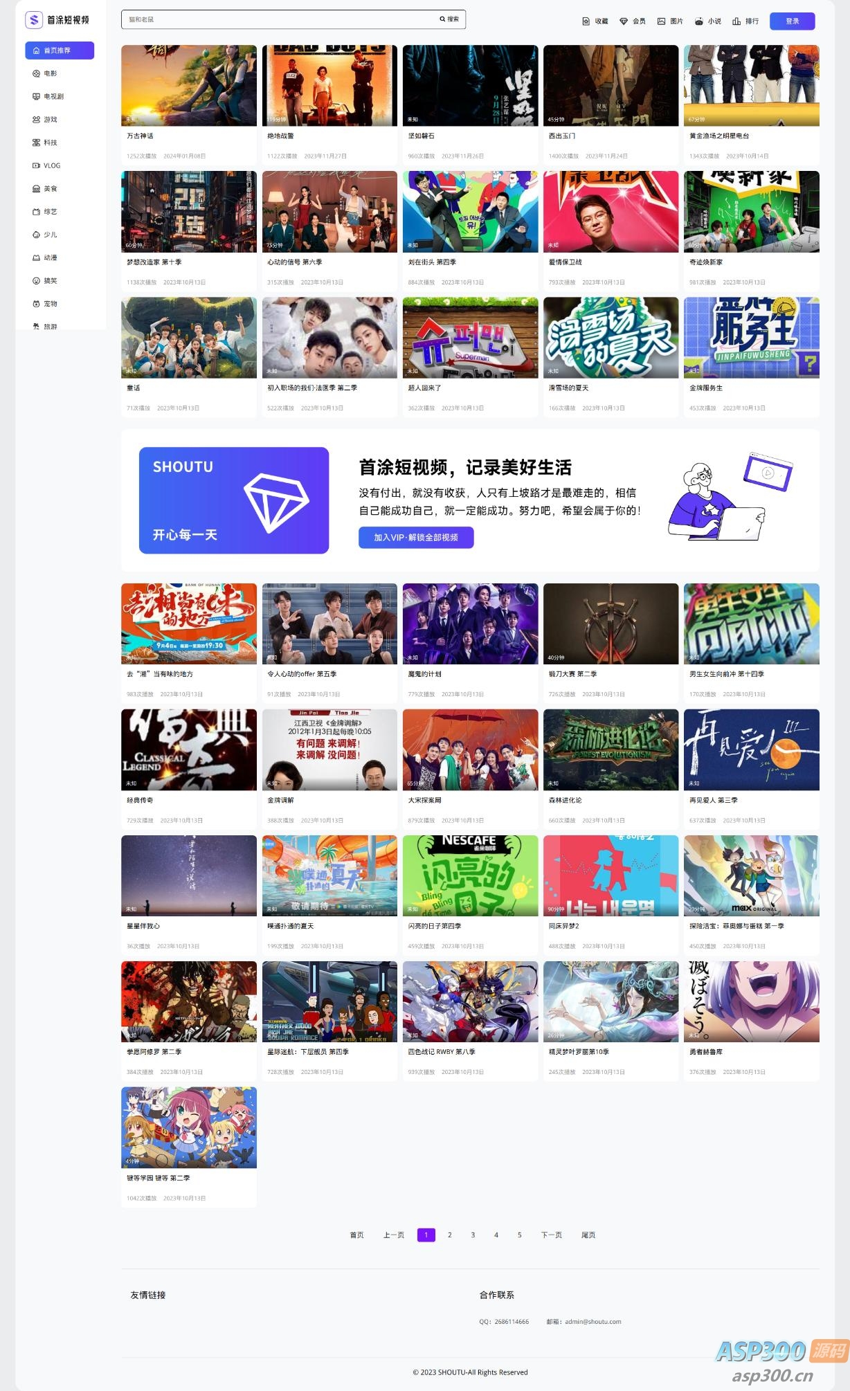 清新简约卡片风格蓝紫渐变色短视频模板源码 首途第三十三套苹果CMSV10主题 短视频模板网站-骏易网络-码²，建站源码，游戏源码，网站模版，小程序app代码