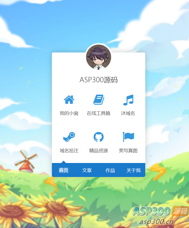 渐淡背景导航页源码 每五秒进行淡进淡出切换背景图-骏易网络-码²，建站源码，游戏源码，网站模版，小程序app代码