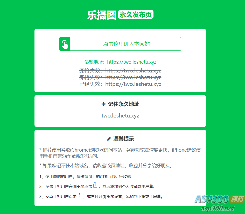 2023年最新版清新绿色网站发布页导航源码分享（站长必备）-骏易网络-码²，建站源码，游戏源码，网站模版，小程序app代码