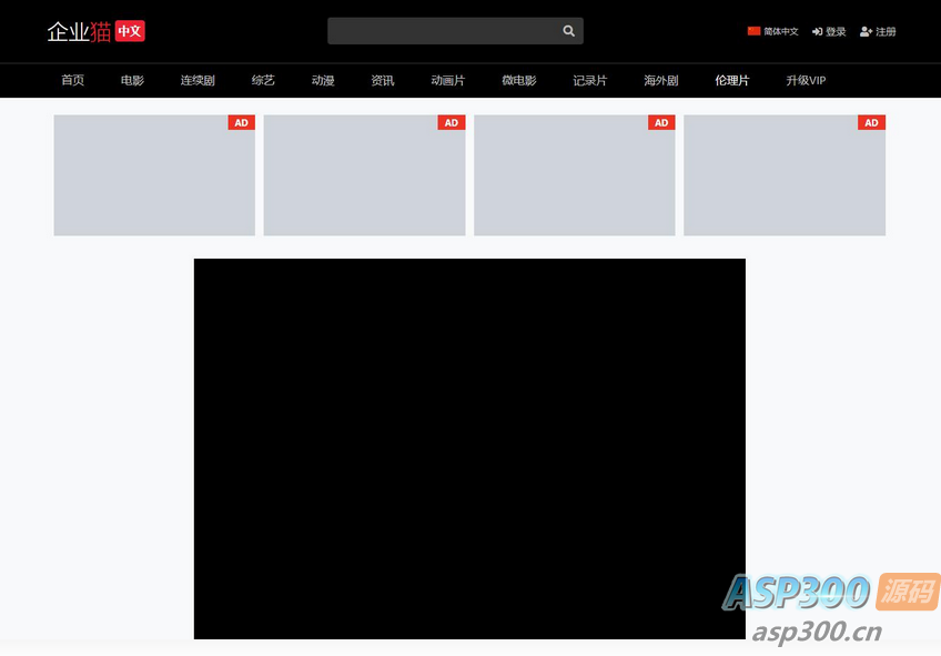 2024全新仿麻豆视频苹果cmsv10影视模板