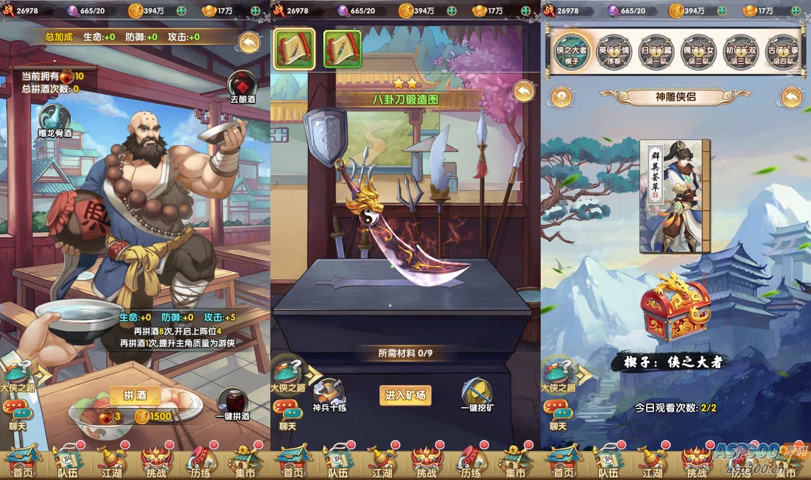 稀有卡牌手游【射雕三部曲之乱世三界版-优化重整】最新整理单机一键即玩镜像服务端+Linux手工服务端+安卓苹果双端+运营后台+GM授权物品后台+详细搭建教程+视频教程