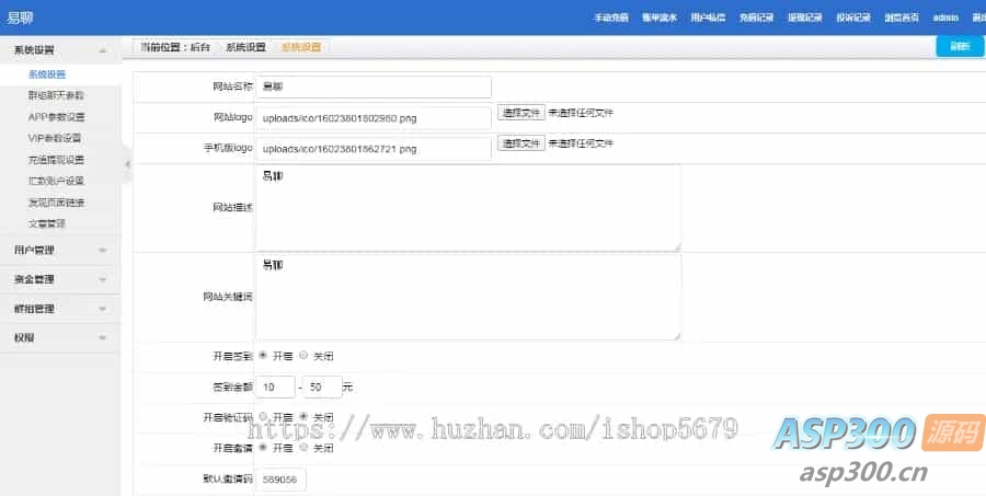 仿WX电脑版即时通讯/聊天源码/聊天APP/im/PC/H5/安卓/苹果