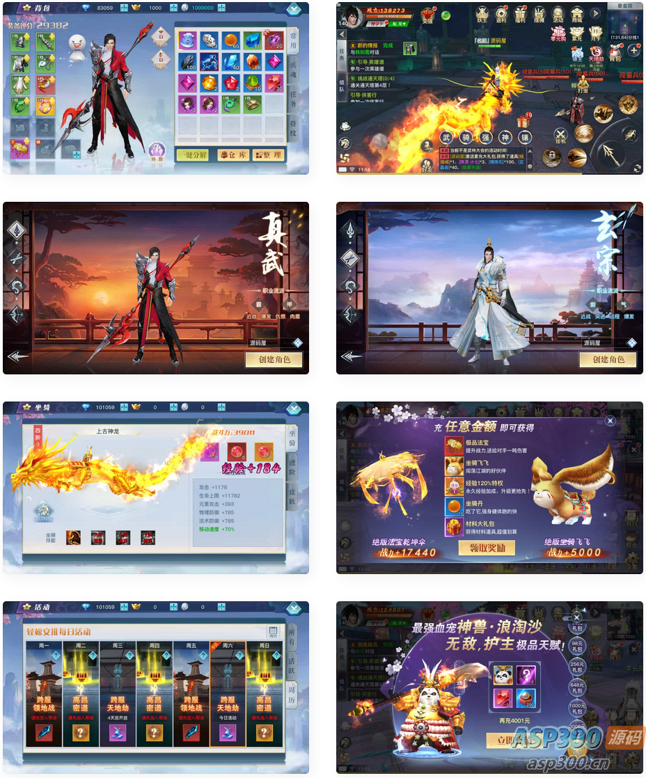 3D仙侠手游【原龙武修复优化版】最新整理Win半手工服务端+多区+GM授权后台+安卓+详细搭建教程+视频教程-骏易网络-码²，建站源码，游戏源码，网站模版，小程序app代码