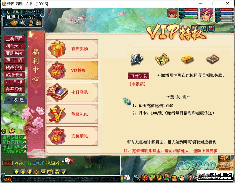[端游] 2024吊3武神坛商业全套源码全套剧情仿官三经脉+视频架设教程