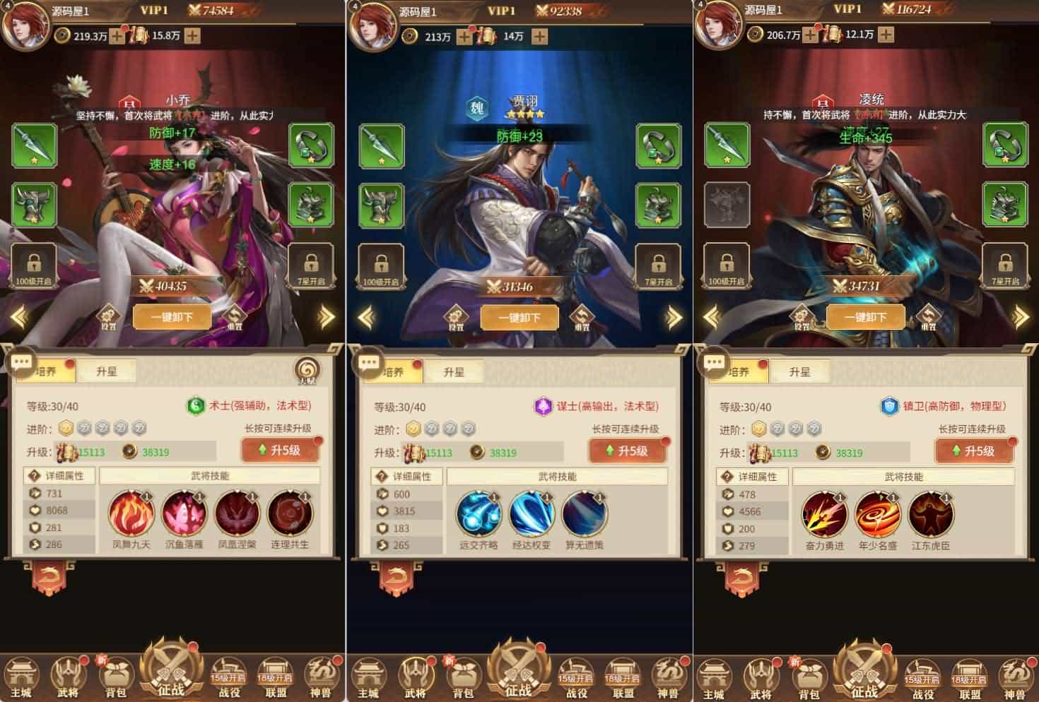 三网H5游戏【剑与盾/神机三国H5】最新整理Linux手工服务端+全套源码+GM授权后台+简易安卓客户端+详细搭建教程-骏易网络-码²，建站源码，游戏源码，网站模版，小程序app代码