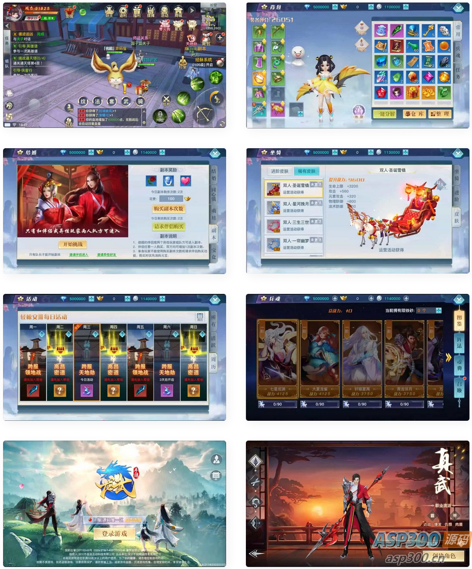 3D仙侠手游【原龙武魔改优化版】最新整理Win半手工服务端+多区+GM授权后台+安卓苹果双端+详细搭建教程+视频教程-骏易网络-码²，建站源码，游戏源码，网站模版，小程序app代码