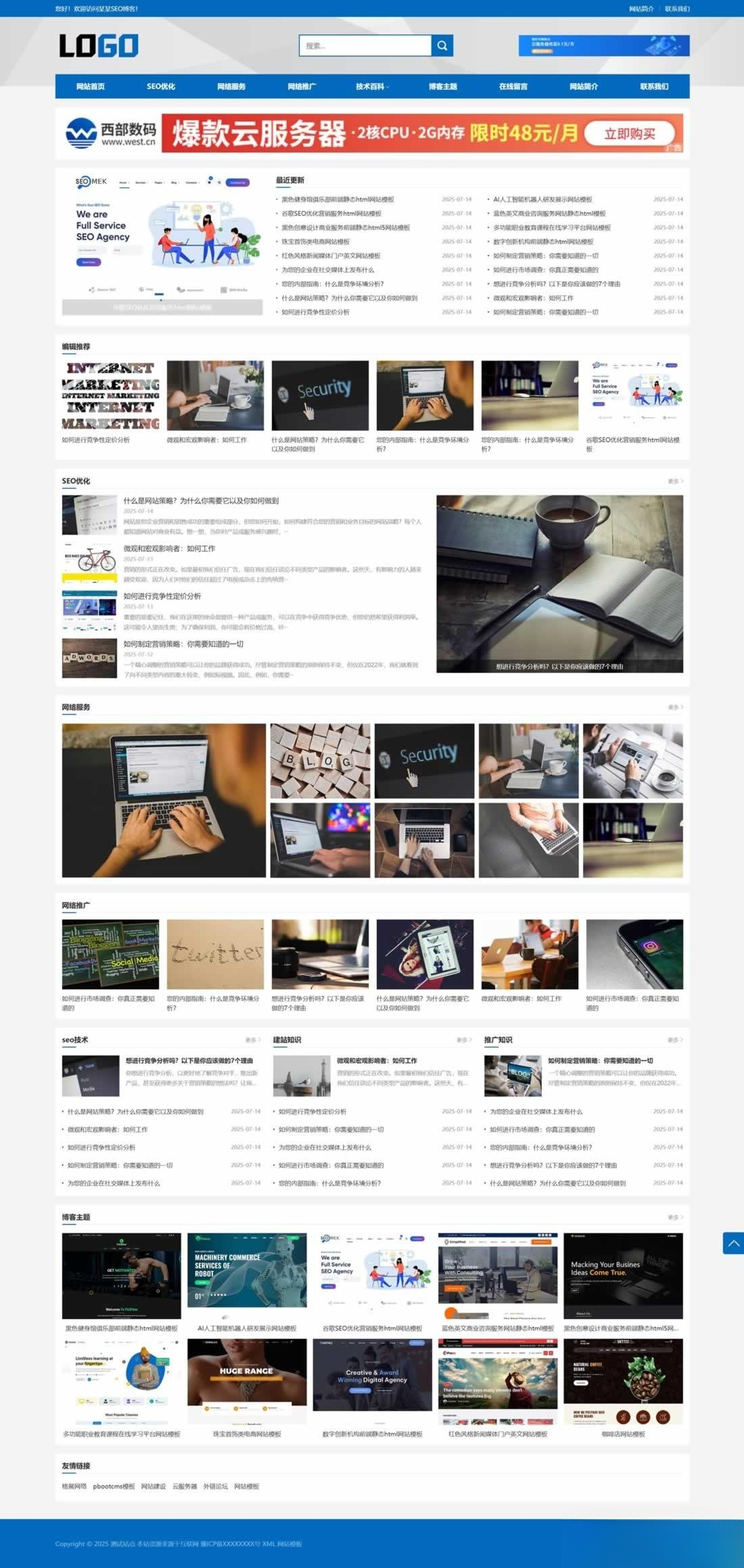 站长百科类网站pbootcms模板(自适应手机端)+利于SEO优化-Alimm.Com-码²，建站源码，游戏源码，网站模版，小程序app代码，网站源码，站长论坛