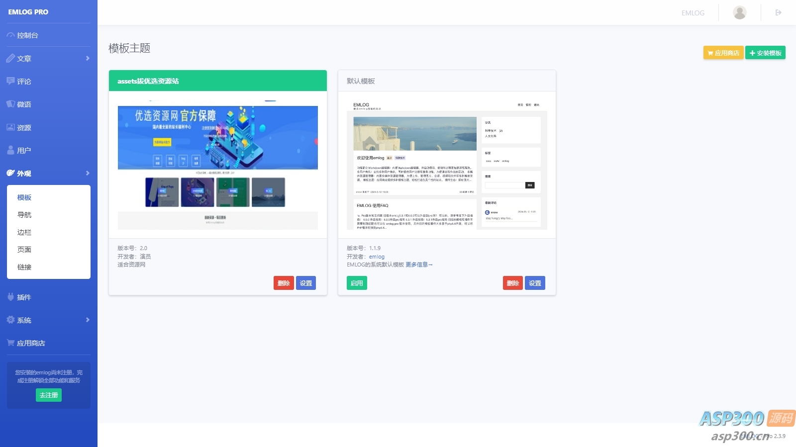 仿ripro主题的EmlogPro资源博客主题assets源码