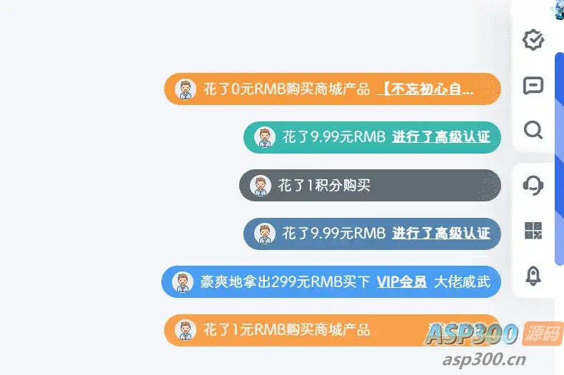 B2信息弹幕高级插件版-骏易网络-码²，建站源码，游戏源码，网站模版，小程序app代码