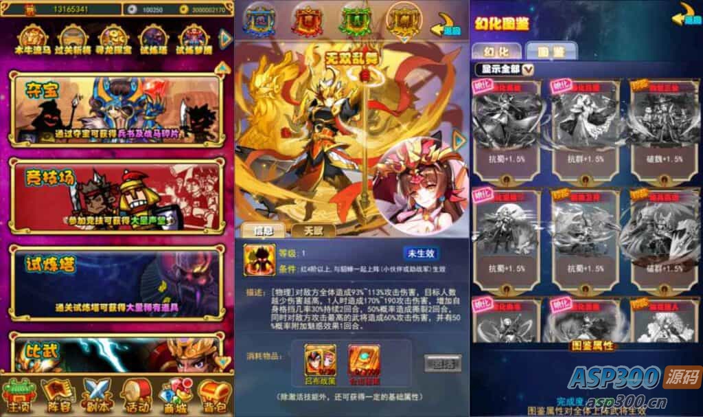 稀有卡牌回合手游【放开那三国白金版】最新整理Linux手工服务端+多区+GM授权后台+安卓苹果双端+详细搭建教程+视频教程