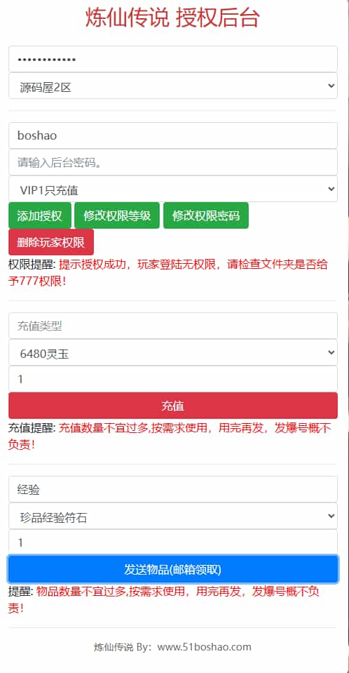 卡牌回合手游【炼仙传说】最新整理单机一键即玩镜像端+Linux手工服务端+GM授权后台+安卓苹果双端+详细搭建教程