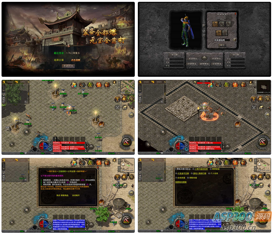 XO三端引擎传奇手游【1.76江南复古仿官版】1月最新整理Win一键服务端+PC安卓苹果+详细搭建教程-骏易网络-码²,建站源码,游戏源码,网站模版,小程序app代码