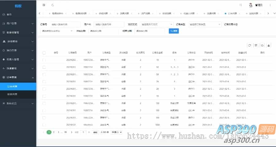 im聊天社交即时通讯仿微聊原生APP双端pc端转账红包等功能/二开微信/纯源码/聊天系统