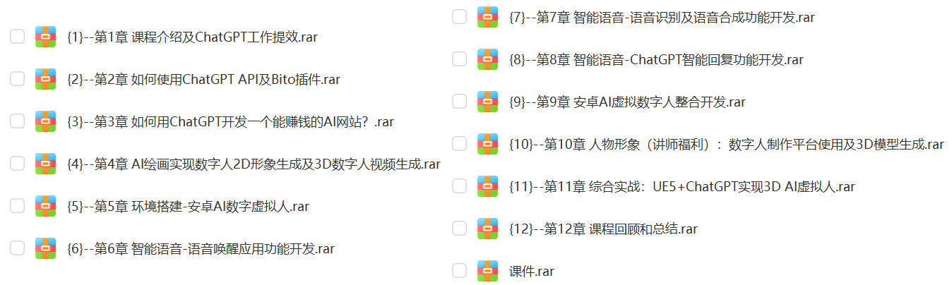 【全套教程】ChatGPT+AI项目实战，打造多端智能虚拟数字人-Alimm.Com-码²，建站源码，游戏源码，网站模版，小程序app代码，网站源码，站长论坛