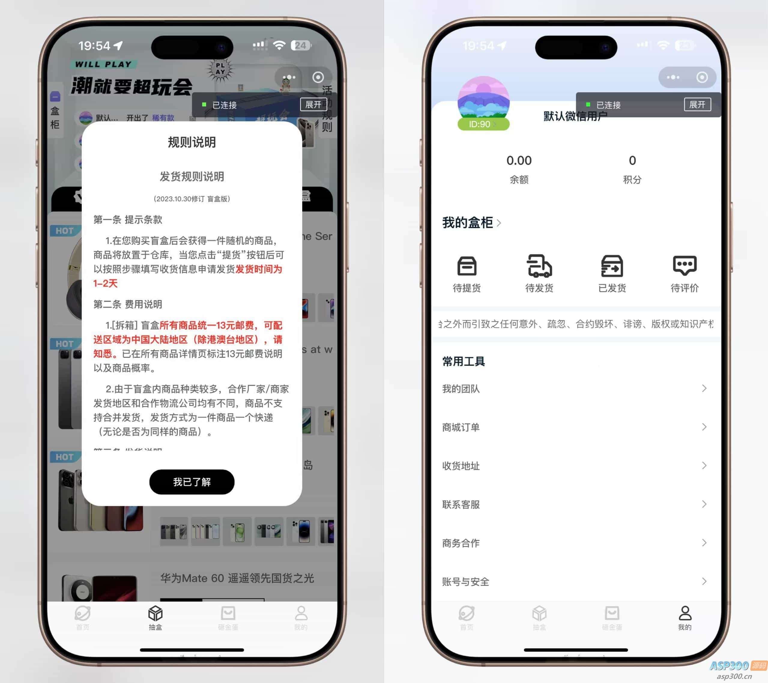 潮乎盲盒小程序，盲盒全开源源码，潮玩盲盒功能，推广海报，多级分销，小程序源码