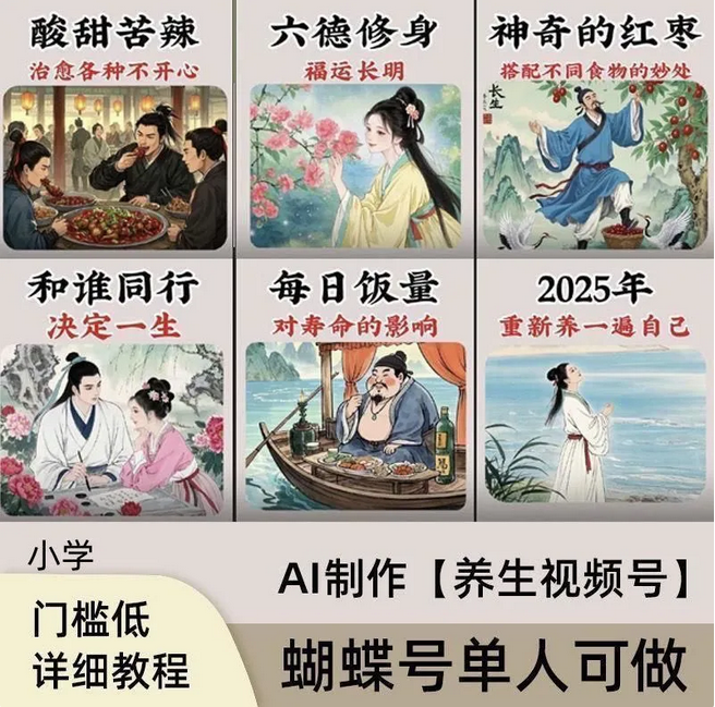 抖音爆款健康养生短视频制作详细教程小白轻松学小学-Alimm.Com-码²，建站源码，游戏源码，网站模版，小程序app代码，网站源码，站长论坛