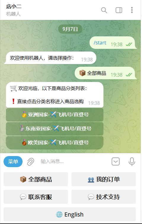 TG个人发卡机器人支持双语言-基于某发卡系统二次开发-骏易网络-码²，建站源码，游戏源码，网站模版，小程序app代码