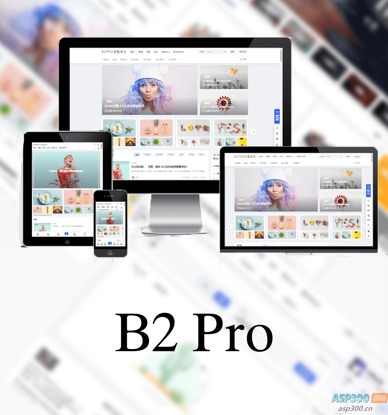 7B2 PRO主题5.4.2免授权直接安装-骏易网络-码²，建站源码，游戏源码，网站模版，小程序app代码