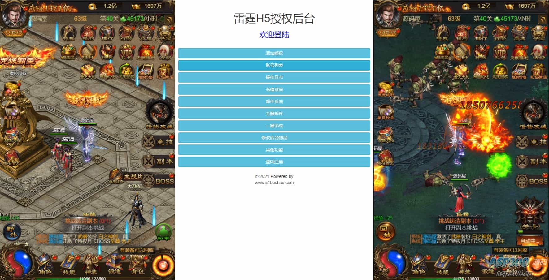 三网H5游戏【神武至尊9999转雷霆H5跨服版】最新整理单机一键即玩镜像端+Linux手工服务端+GM授权后台+详细搭建教程