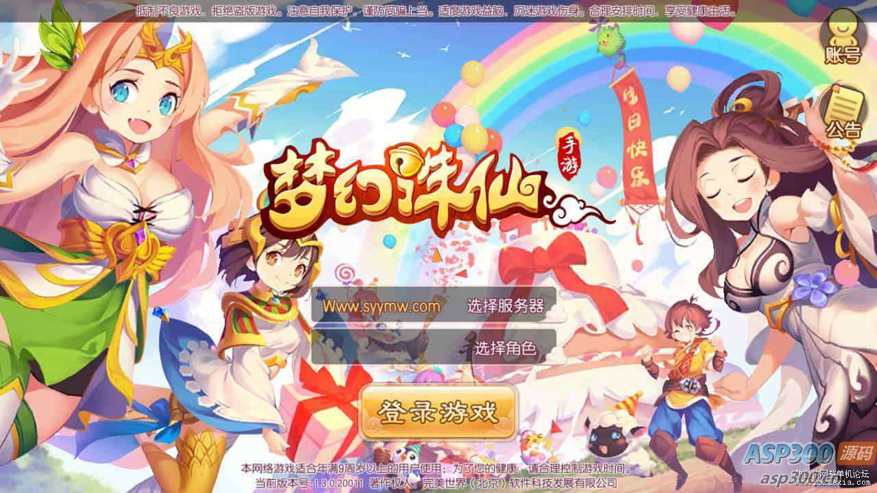 [手游] 梦幻诛仙微中变增幅十三职业版_Q萌卡通回合手游 最新打包Linux服务端-Alimm.Com-码²，建站源码，游戏源码，网站模版，小程序app代码，网站源码，站长论坛