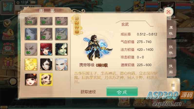 剑御江湖H5版，三网回合制游戏。附带通用视频教程、WIN学习手工服务端和充值物品后台
