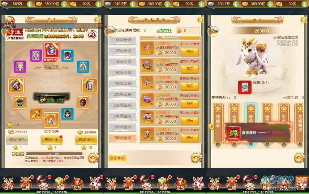 仙迹哪吒H5：三网H5手游，为您打造换皮版的仙迹哪吒H5 附赠VM镜像单机一键端
