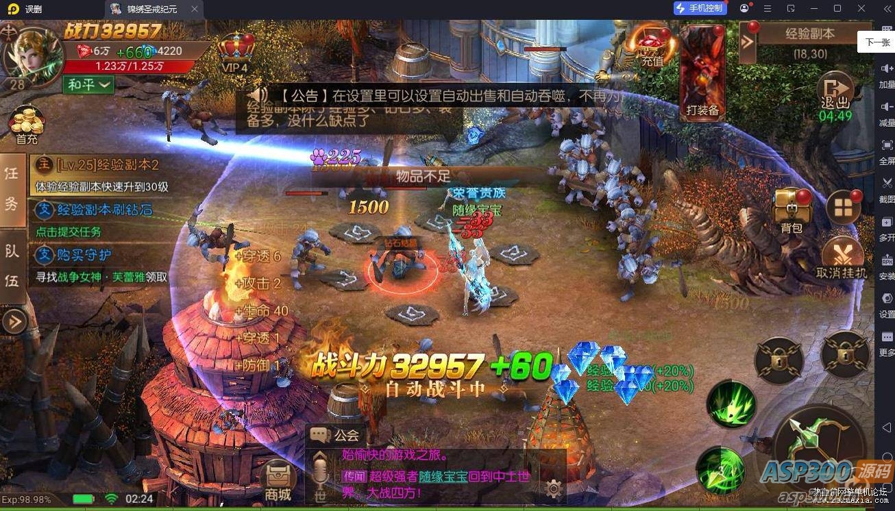 [手游] 3D手游【圣戒】最新整理win一键端带内购版本！带详细视频教程