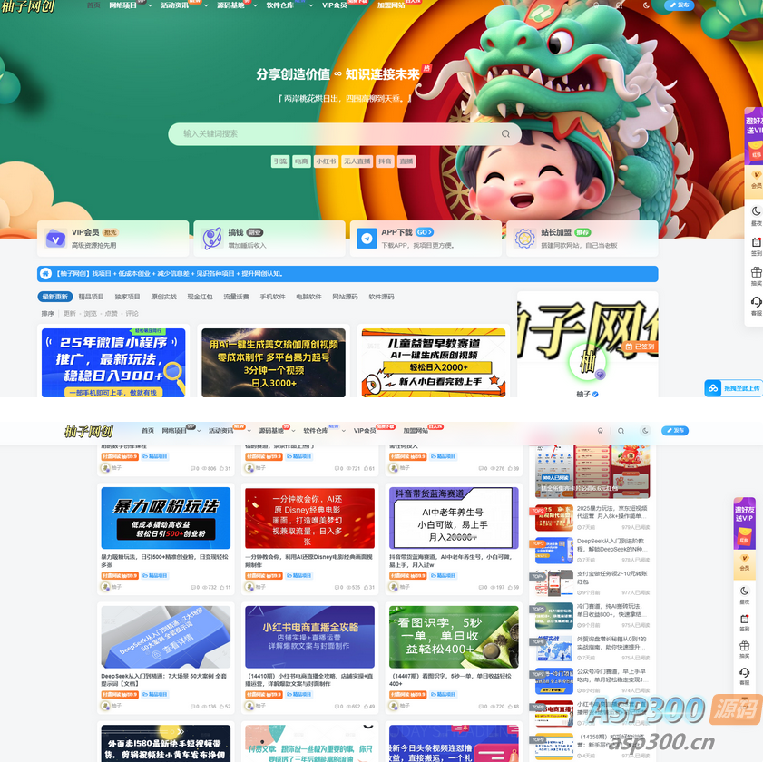 全站打包最新wordpress+免授权子比主题8.1+网创资源自动同步更新-骏易网络-码²，建站源码，游戏源码，网站模版，小程序app代码