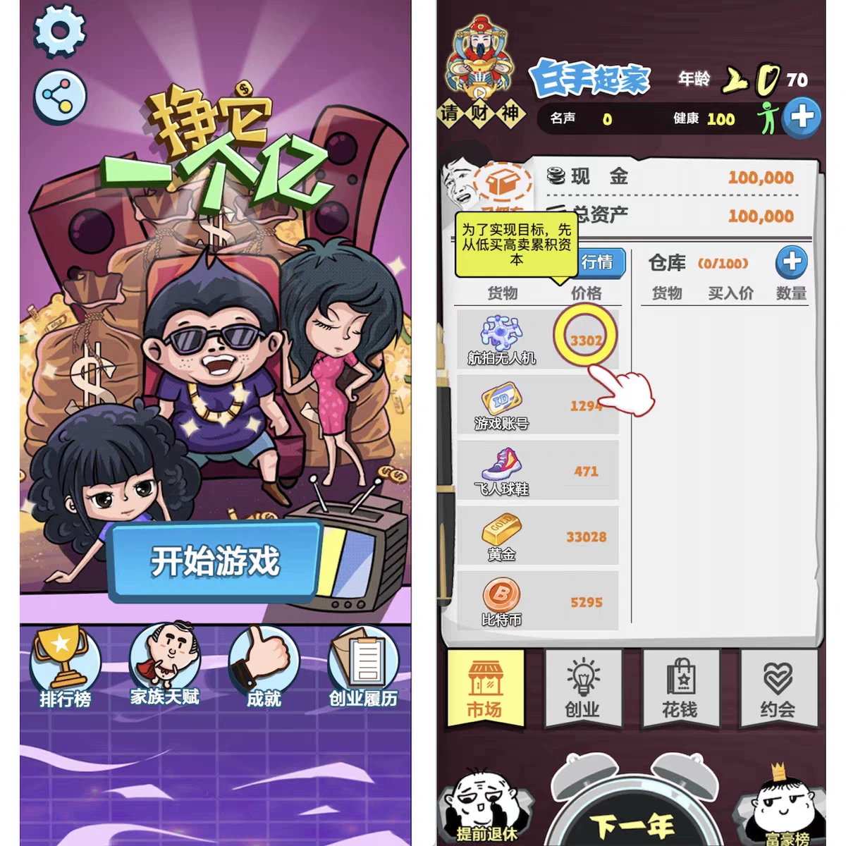 Cocos源码 挣他一个亿 Cocos creator游戏源码 2.4.13js-骏易网络-码²，建站源码，游戏源码，网站模版，小程序app代码